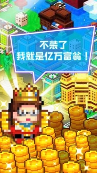 我要当老板中文版