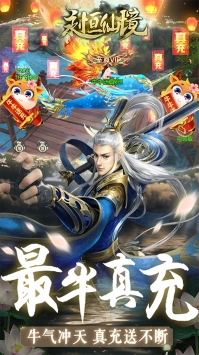 永恒仙境BTios版