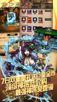 龙之歌BT破解版