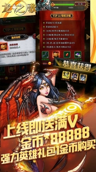 龙之歌BT破解版