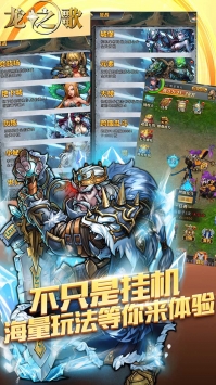 龙之歌BT破解版