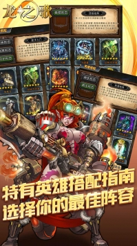 龙之歌BT破解版