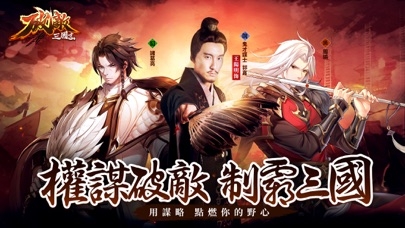 破敌三国志中文汉化版