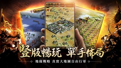 破敌三国志中文汉化版