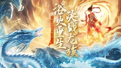 哪吒传奇ios最新版