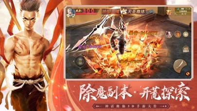哪吒传奇ios最新版