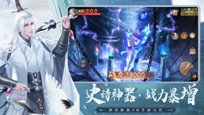 哪吒传奇ios最新版