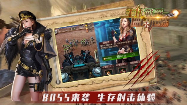 生化战争僵尸危机破解版