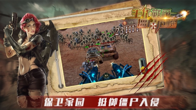 生化战争僵尸危机破解版