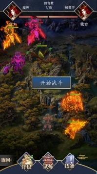 山海妖皇吞噬官网正式版