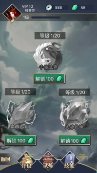 山海妖皇吞噬官网正式版