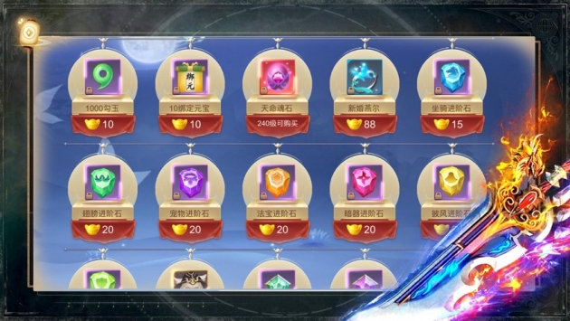 地藏传说免费版