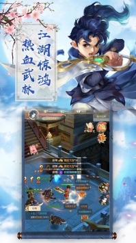 醉萌江湖安卓版