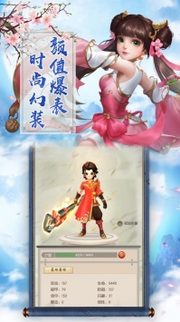 醉萌江湖安卓版