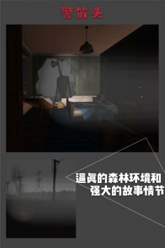 警笛头免费版