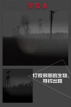 警笛头免费版