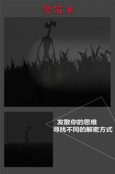 警笛头免费版