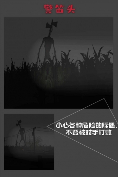 警笛头免费版