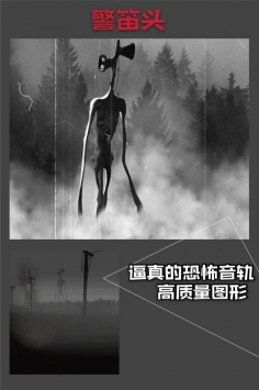 警笛头免费版