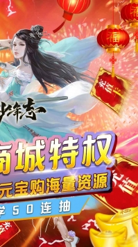 大宋少年志BT最新版
