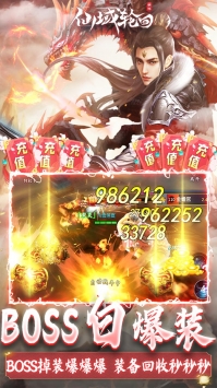 仙域轮回BT安卓版