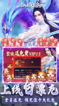 仙域轮回BT安卓版