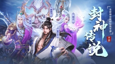 封神传神兵降世官网正式版