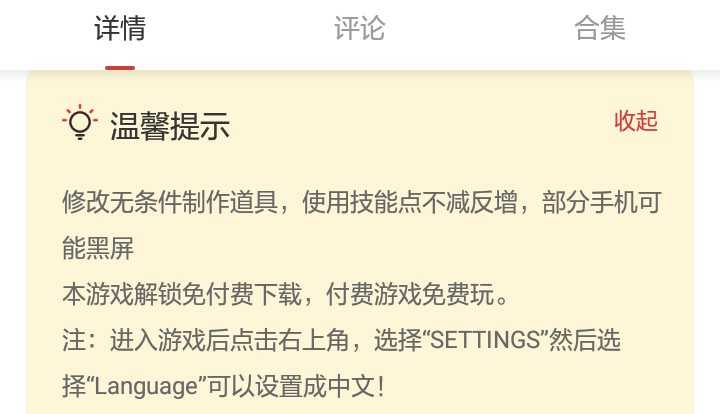 辐射之城中文破解版