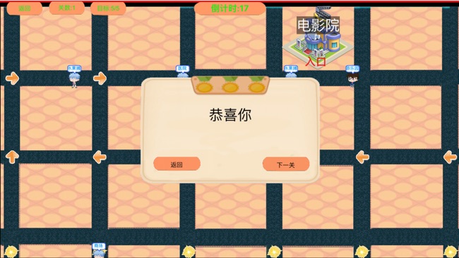 幸福小店：开心经营