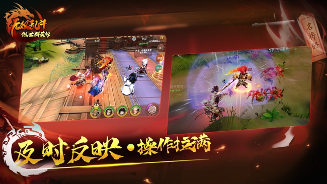傲世群英传:无双乱斗