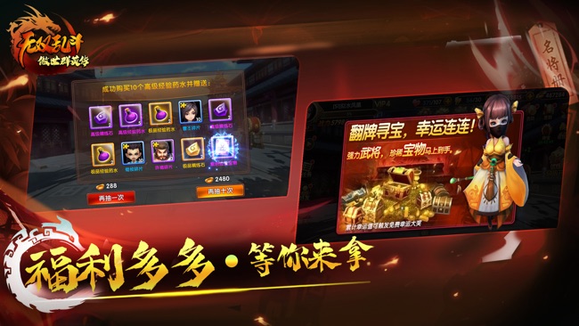 傲世群英传:无双乱斗