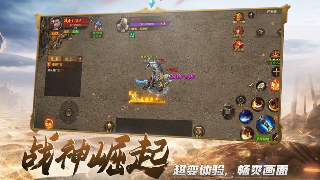 战神霸业:战火重燃