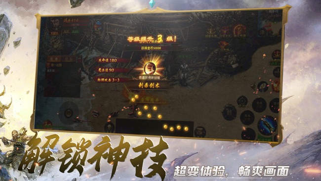 战神霸业:战火重燃