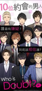 质疑:说谎的男人是谁
