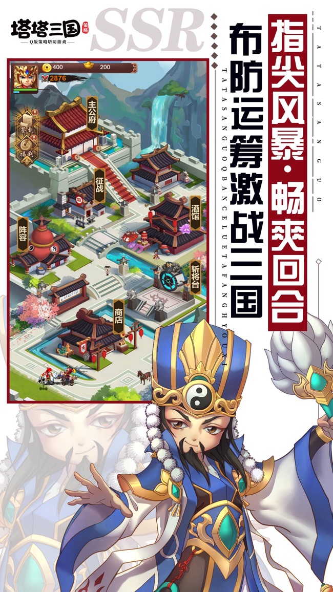 塔塔三国