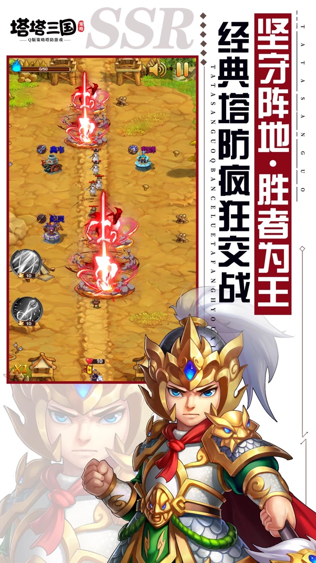 塔塔三国