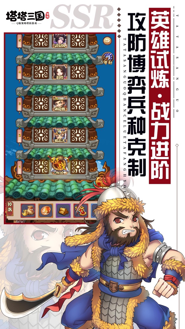 塔塔三国