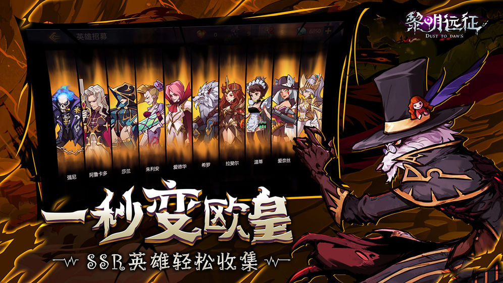 黎明远征测试版