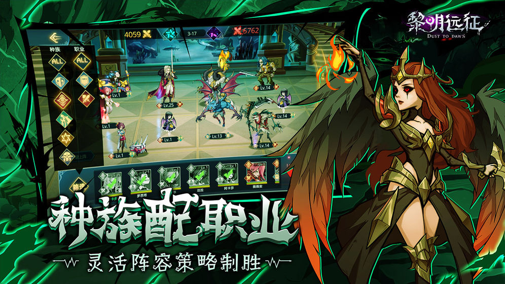 黎明远征测试版