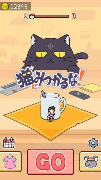 别被猫发现了！