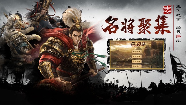 忠肝义胆：千里行单骑