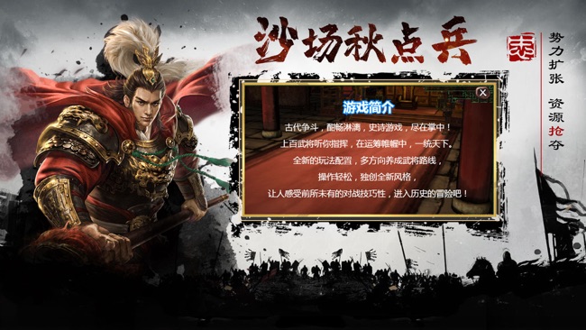 忠肝义胆：千里行单骑