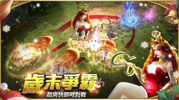 真三國大戰2