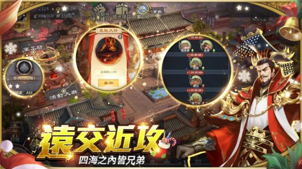 真三國大戰2
