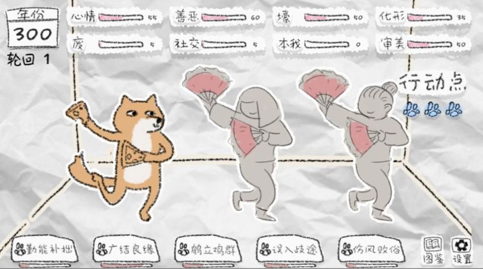 干饭人之歌