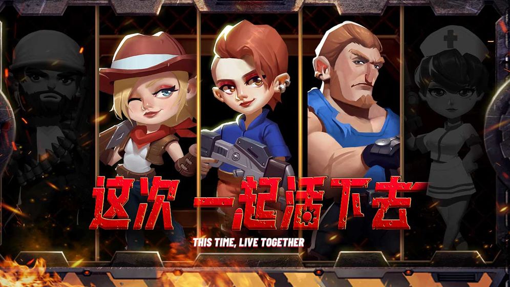 绝境先锋