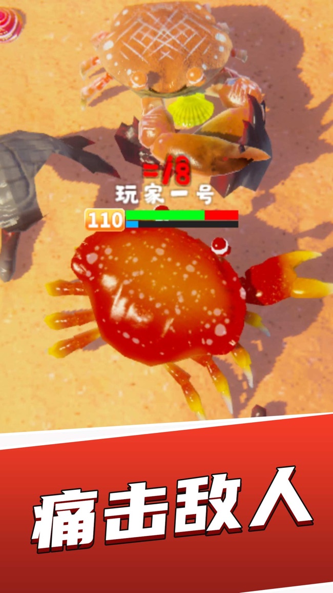 看我横着走：最强螃蟹