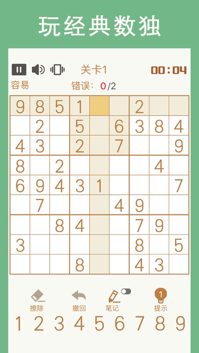 天梨数独