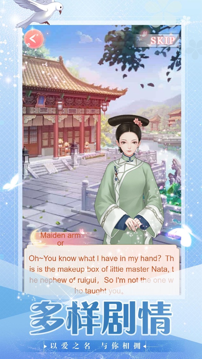 盛世女皇