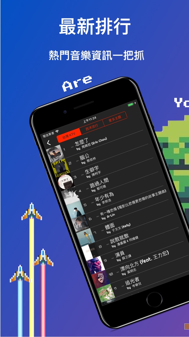 MaraSong猜歌